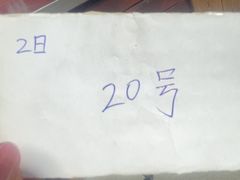 -钟楼大面包
