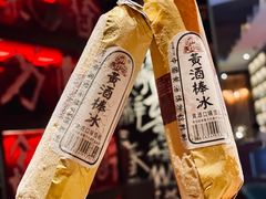 -苏州凯悦酒店·酒肆(华池街店)