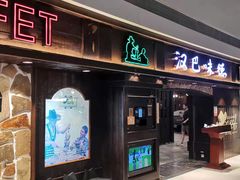 -汉巴味德(大悦城店)