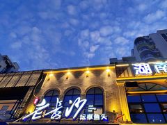 门面-老长沙湘菜馆(凤凰路店)