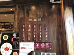 -熙盛源(苏苑街店)