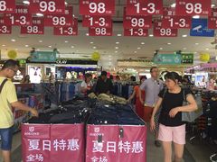 -摩登百货(岗顶店)