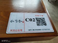 -水门巷餐厅(古子城店)