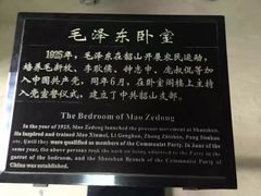 -韶山毛泽东同志故居