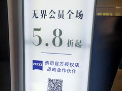 -无界眼镜MaxLess(滨江星光大道店)