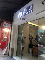 -菩羽·专业美胸·连锁养护中心