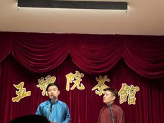 -五号院相声茶馆(古文化街通庆里店)