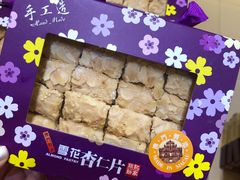 -钜记手信(大三巴街店)