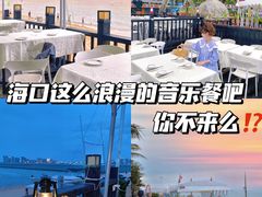 -望海观澜海景音乐餐吧(帆船基地店)