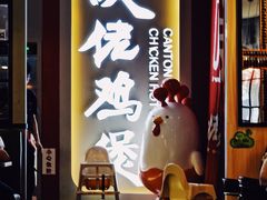 大堂-芳村榕树头叹佬鸡煲(体育西店)