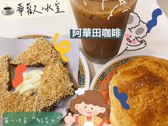 -華歡冰室-WahFoon(吉大店)