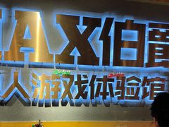 -伯爵·沉浸式超级密室·直营店