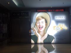 -红星电影世界开元地中海店(RealD杜比全景声)