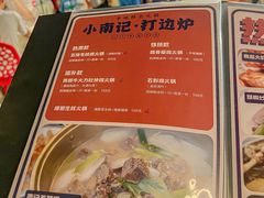 菜单-小煵记·打边炉(西丽文光店)