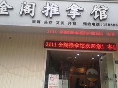 门面-小鱼小牛·鱼牛干锅·脆鱼火锅(世欧广场店)