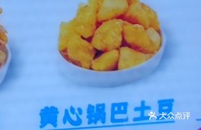 Yellow Potato Crispy