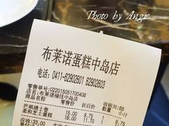 -布莱诺(中央大道店)