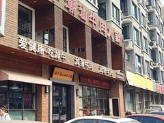 -焯牛潮汕牛肉火锅(云峰街创始店)