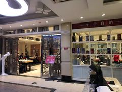 门面-红樱桃·新派辽菜(北行店)