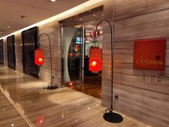 -北京王府井希尔顿酒店·秦唐中餐厅Chynna
