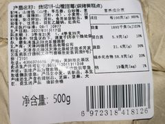 -祥禾饽饽铺·中式糕点(天津河东美福园店)