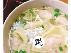 鸡汁三鲜大馄饨-绿杨馄饨店(上塘街店)