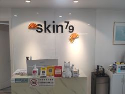 -skin79皮肤管理中心