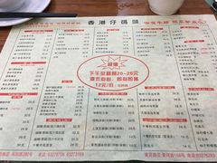 菜单-香港仔茶餐厅(凤阳店)