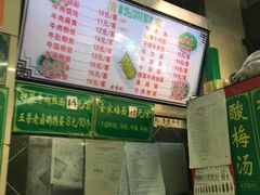 -清真蒋有记(老门东店)