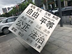 -坂田手造文化街