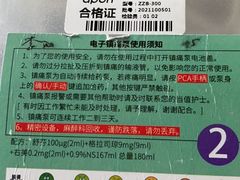 -成都市第一人民医院(南区)