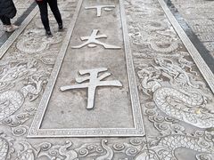 -文和友老长沙臭豆腐(太平街二店)