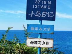 -养马岛旅游度假区