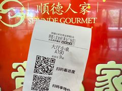 -顺德人家食府(黄金广场店)