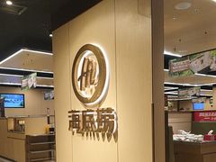 -海底捞火锅(金融街万达店)
