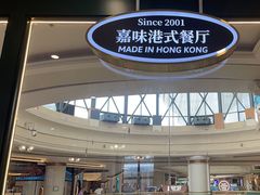 -火啫啫·粤式啫啫煲(南通首店)