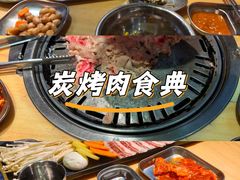 -麻蒲碳烤肉(嘉禾东平地铁站19号店)