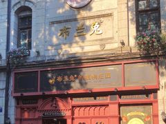 -布兰兔的植物庄园(杭州南宋御街店)