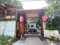 店面-张鸟园农家乐(张鸟园店)