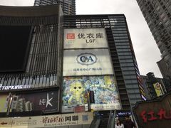 -日月光中心广场