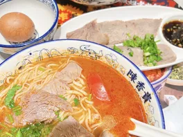 新**面