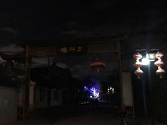 -三林本帮馆(中林街店)