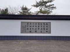 -上海方塔园