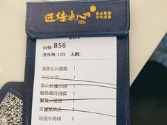 -匠传(沙嘴店)