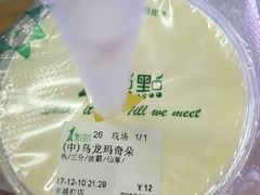 乌龙玛奇朵-1点点(丰盛町店)