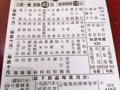 -新记车仔面