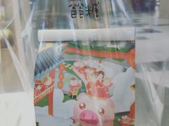 -爸爸糖吐司面包(大连高新锦辉商场店)
