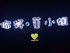 iphone_upload_pic-董小姐咖妃·咖啡·简餐.意面(松江大学城店)