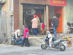 -肖为民麻糕(双桂坊店)