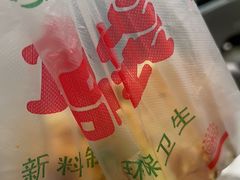 -四厂烤包子(国棉家属院店)